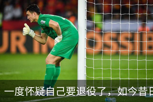 一度怀疑自己要退役了，如今昔日乐透秀在骑士终于重获新生了？
