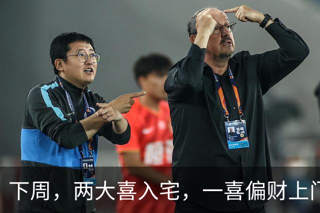 下周，两大喜入宅，一喜偏财上门，二喜桃旺发紫的生肖，脱单脱贫