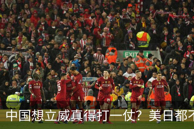 中国想立威真得打一仗？美日都不是目标，真正该打的硬仗在这里