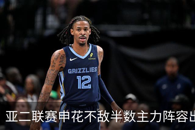 亚二联赛申花不敌半数主力阵容出战的町田泽维亚，真实反映中日足球实力差距