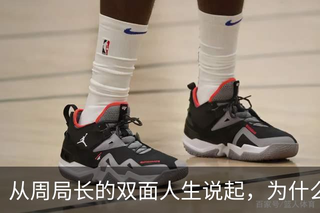 从周局长的双面人生说起，为什么紧盯男女关系？