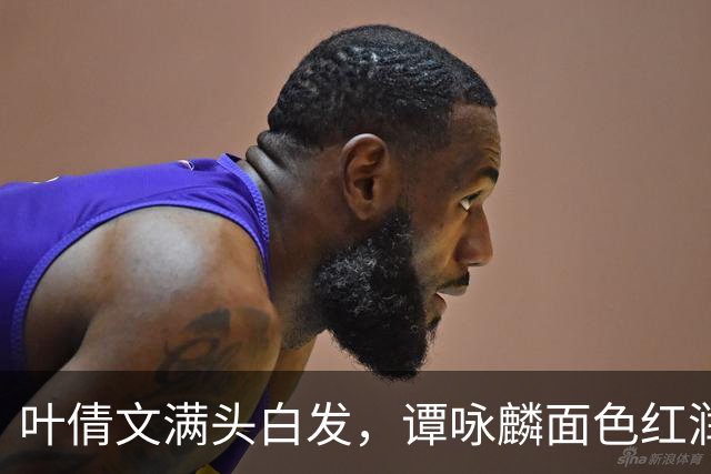 叶倩文满头白发，谭咏麟面色红润，许久未见的他也罕见露面了