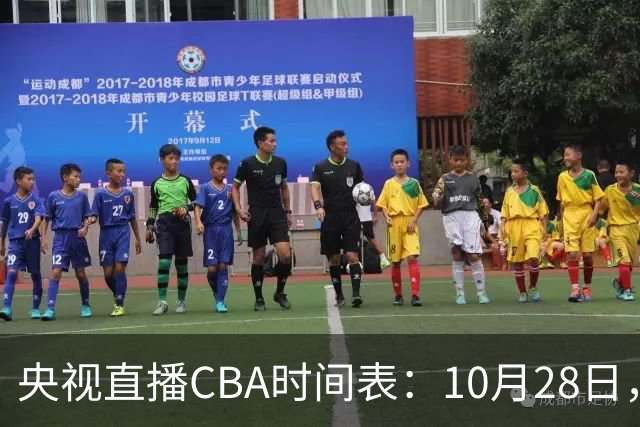 央视直播CBA时间表：10月28日，CCTV5+直播深圳VS山西