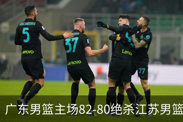 广东男篮主场82-80绝杀江苏男篮，赛后传来广东男篮徐杰和亚帅的最新消息，王仕鹏说的很扎心
