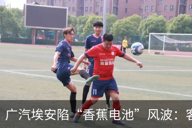 广汽埃安陷“香蕉电池”风波：客服称在走召回流程，三名车主投诉遭“只修不换”后获回应
