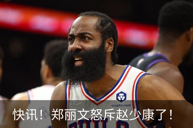 快讯！郑丽文怒斥赵少康了！