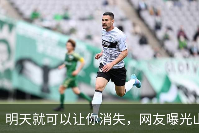 明天就可以让你消失，网友曝光山东一医生在诊室抽烟后遭私信威胁