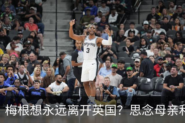 梅根想永远离开英国？思念母亲和朋友让她想家，哈里怕她一去不回