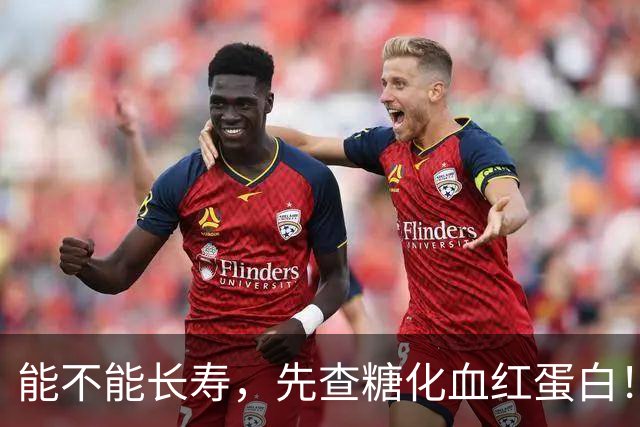 能不能长寿，先查糖化血红蛋白！医生：56岁后，数值尽量不超这数