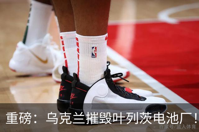 重磅：乌克兰摧毁叶列茨电池厂！风暴阴影导弹又来了