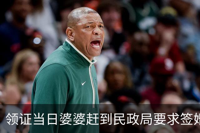 领证当日婆婆赶到民政局要求签婚前合同，我淡定答应转身离开
