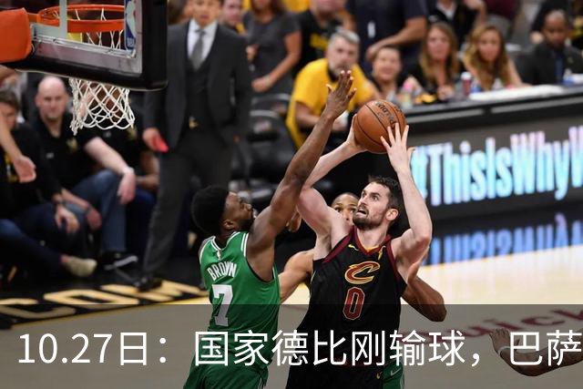 10.27日：国家德比刚输球，巴萨又迎来一个重磅坏消息，西甲争冠有点悬