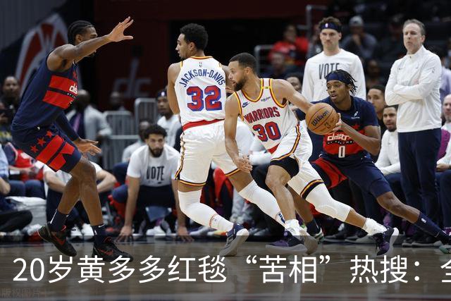20岁黄多多红毯“苦相”热搜：全网审判一张脸，没人看那张手绘图