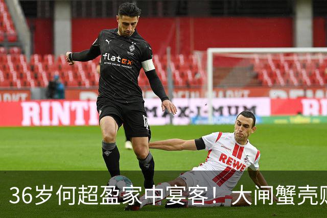 36岁何超盈家中宴客！大闸蟹壳贴满宝石贴纸，5亿深水湾大宅再曝光，网友：这蟹到底能不能吃