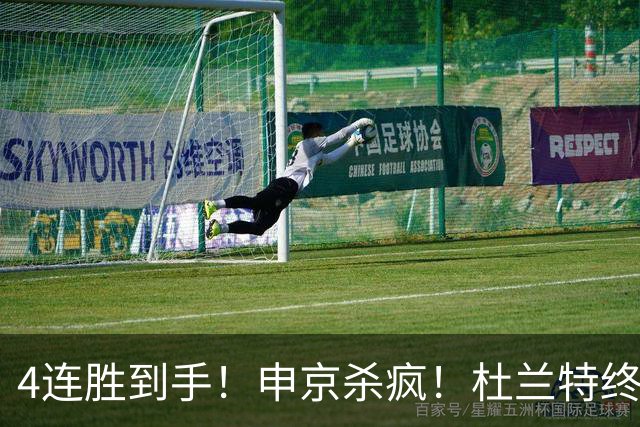 4连胜到手！申京杀疯！杜兰特终于减负！