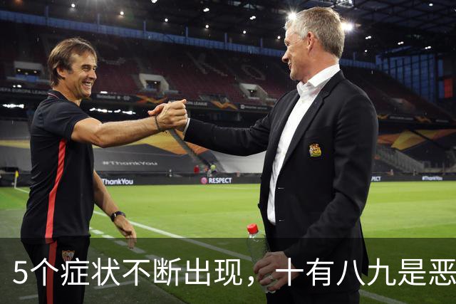 5个症状不断出现，十有八九是恶性肿瘤，最好去检查一下