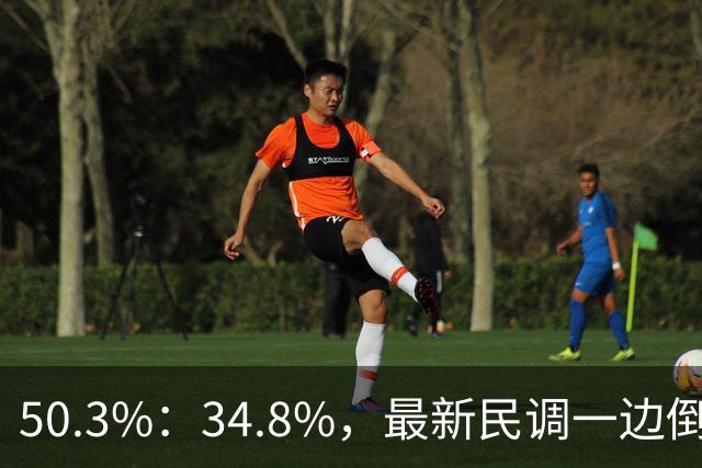 50.3%：34.8%，最新民调一边倒！郑丽文已经尽力，吴子嘉或成关键